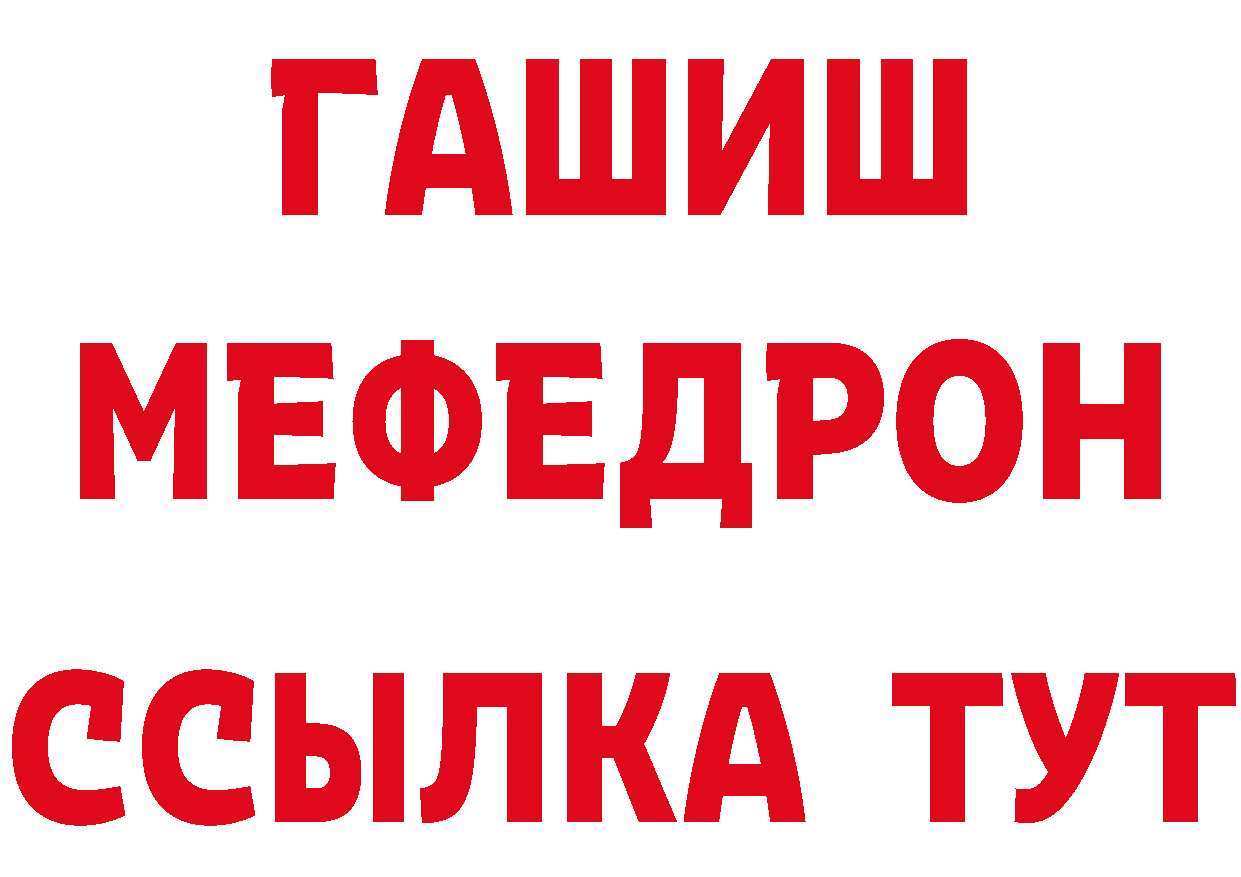 Бутират GHB вход площадка блэк спрут Багратионовск